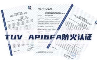SUPCON control valves have acquired the TUV API6FA fire protection certification
